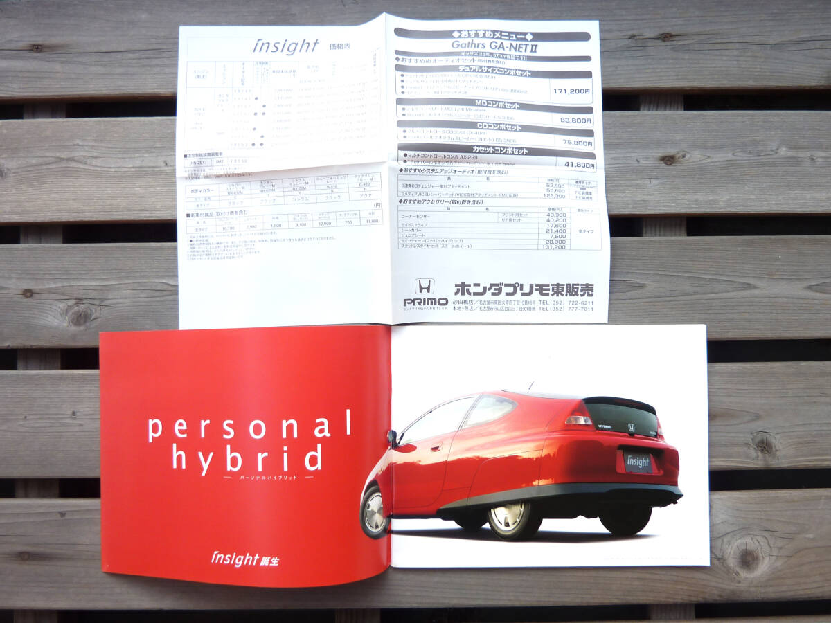  Honda first generation Insight catalog price table accessory catalog attaching 1999 year 11 month HONDA INSIGHT