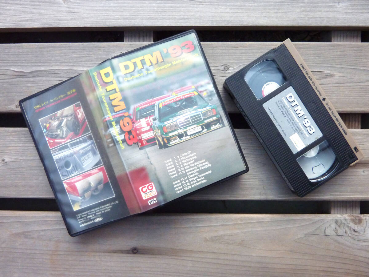 ドイツツーリングカー選手権 DTM 1993 カーグラフィックTV CG ビデオ ビデオテープ VHSの画像1