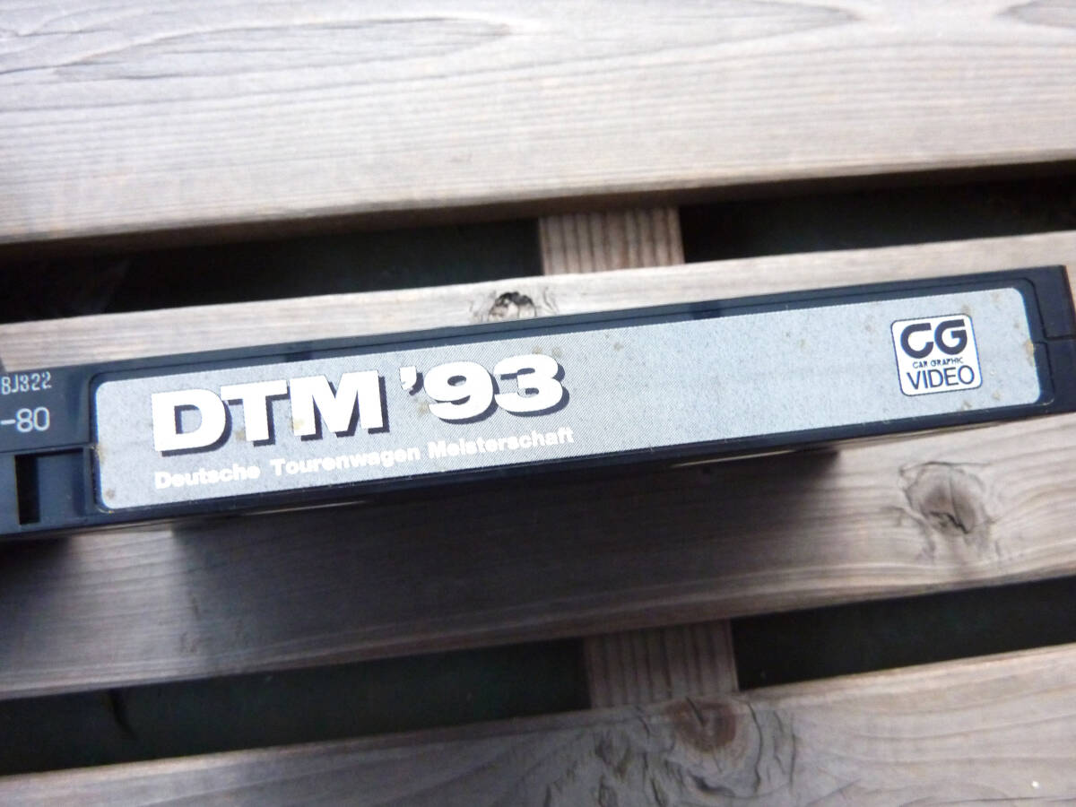 ドイツツーリングカー選手権 DTM 1993 カーグラフィックTV CG ビデオ ビデオテープ VHSの画像2