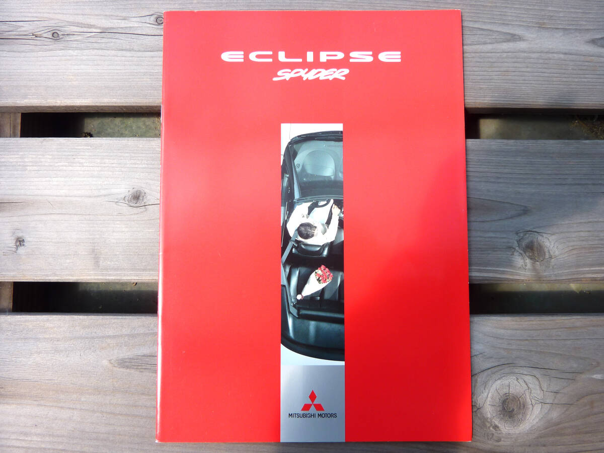 三菱 エクリプススパイダー カタログ アクセサリー付 2004年10月 販売店スタンプ無し 極上 MITUBISHI ECLIPSE SPYDER_画像1