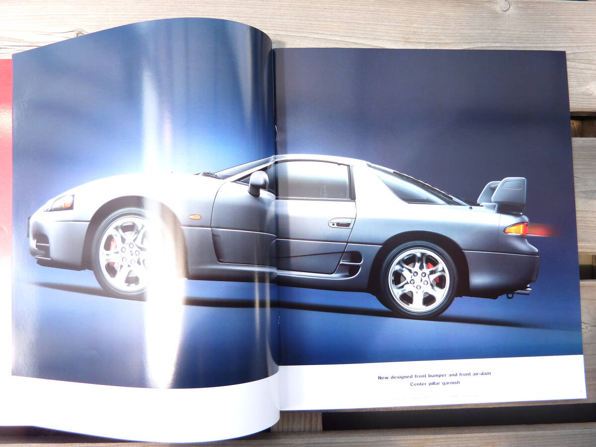 三菱 GTO カタログ 2冊 1997年8月 1998年8月 極上 MITUBISHI_画像5