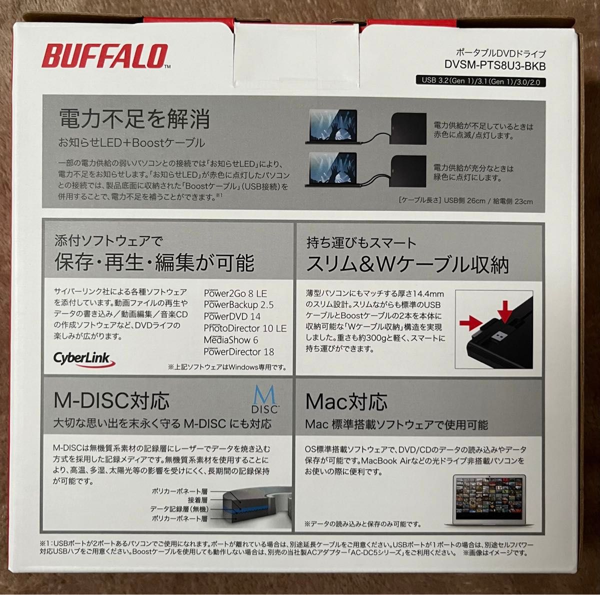 新品、未使用★BUFFALO★USB3.2 (Gen1) ポータブルDVD 再生書込みソフト添付 DVSM-PTS8U3-BKB