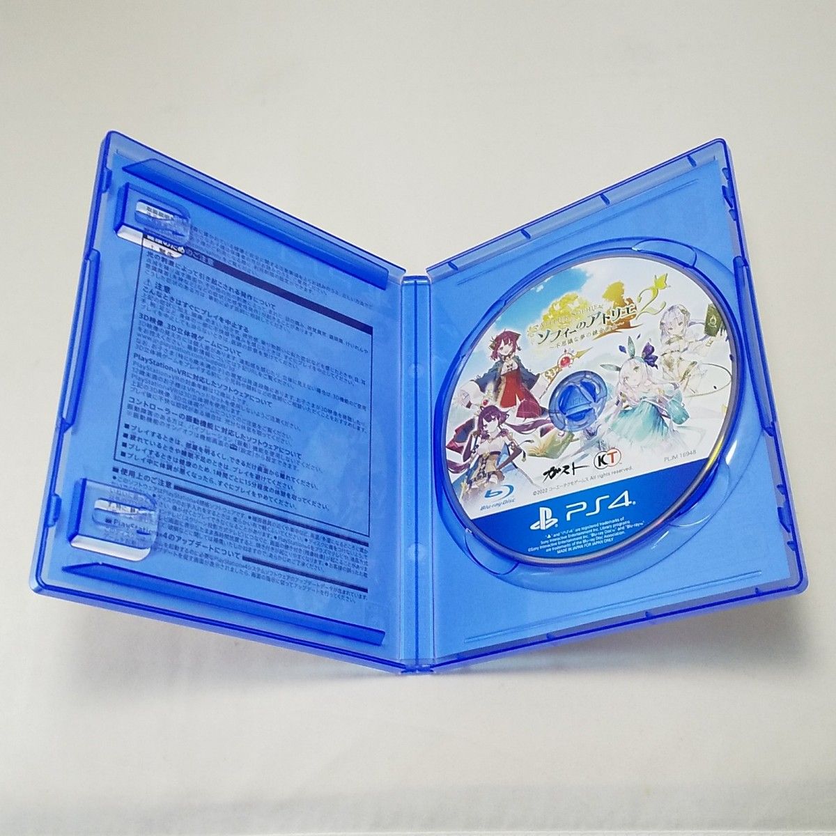 PS4 ソフィーのアトリエ2 不思議な夢の錬金術士 中古美品