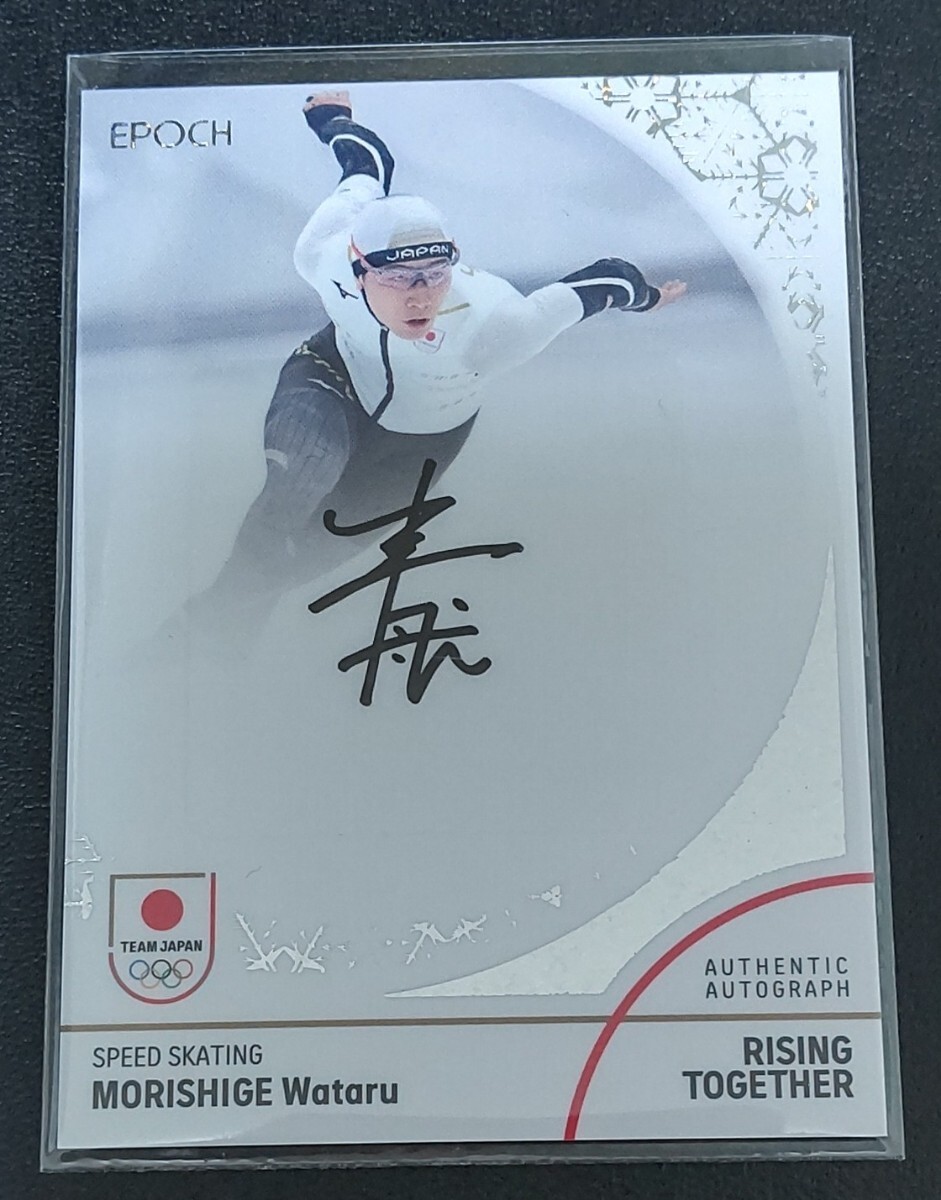 森重 航 09/20 AU-MW EPOCH 2024 TEAM JAPAN WINTER OLYMPIANS 直筆サイン カード スピードスケート _画像1