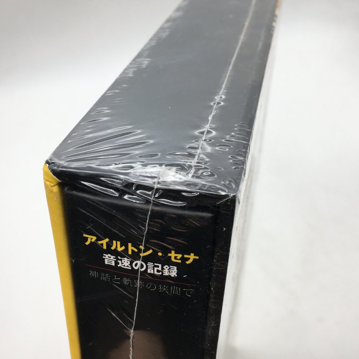 【未開封】 アイルトン・セナ 音速の記録　神話と軌跡の狭間で　AYRTON SENNA　未公開のプライベート写真_画像2