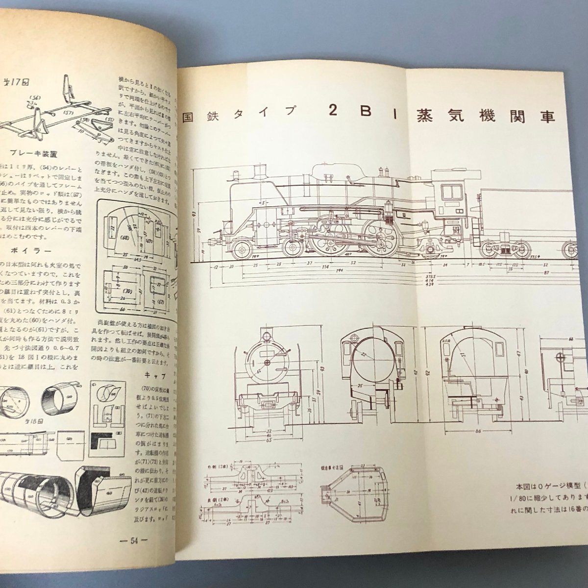 まとめて6点『 電車と機関車の工作 』他　鉄道模型趣味 TMSカタログ　車輛工作　変わった車輛_画像3