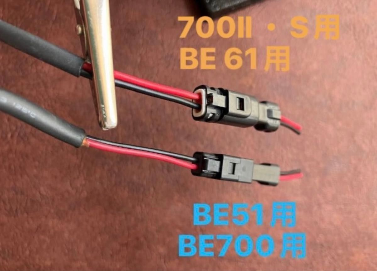 ミツバETC BE51系・BE700用 USB電源コード  シガープラグ電源コード アンテナケーブル