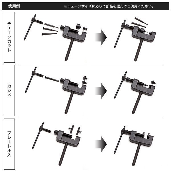 ★送料無料・即納★バイクチェーン交換に チェーンカッター＆カシメセット 420〜630の画像4