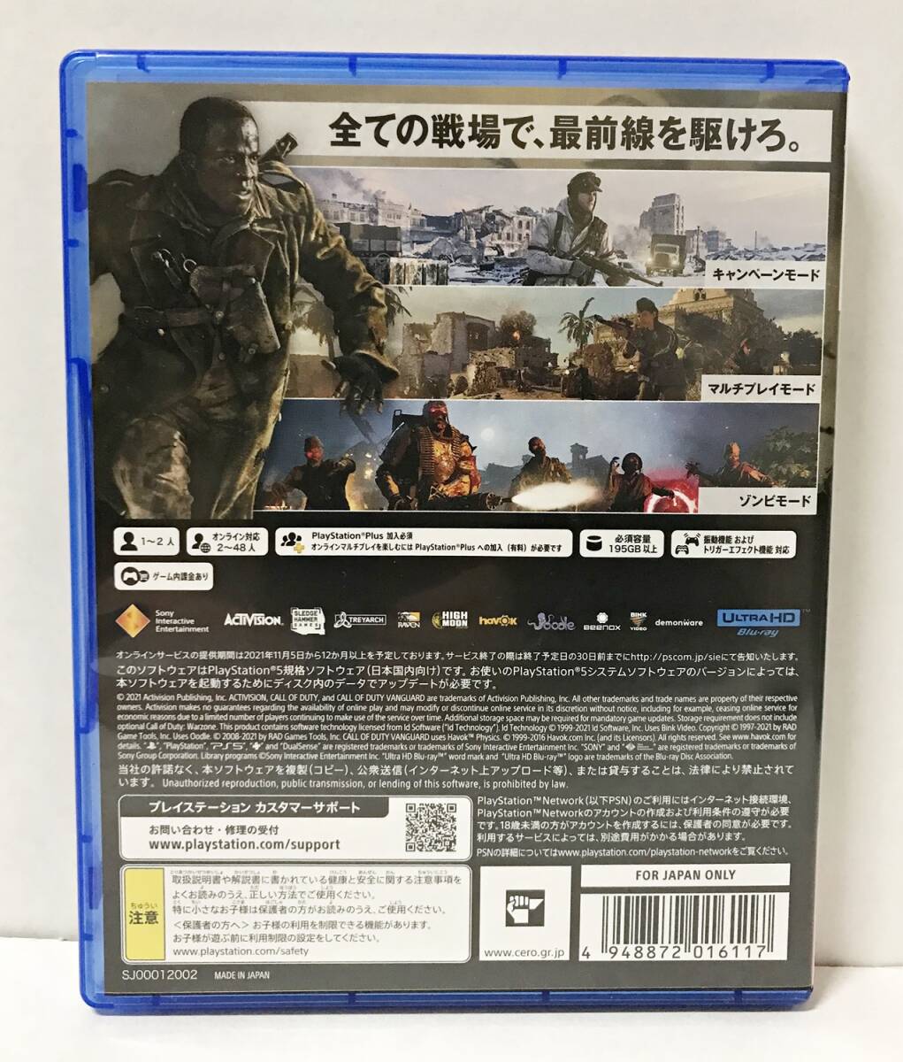 ●【PS5】コール オブ デューティ ヴァンガード/Call of Duty Vanguard プレイステーション5ソフト_画像2