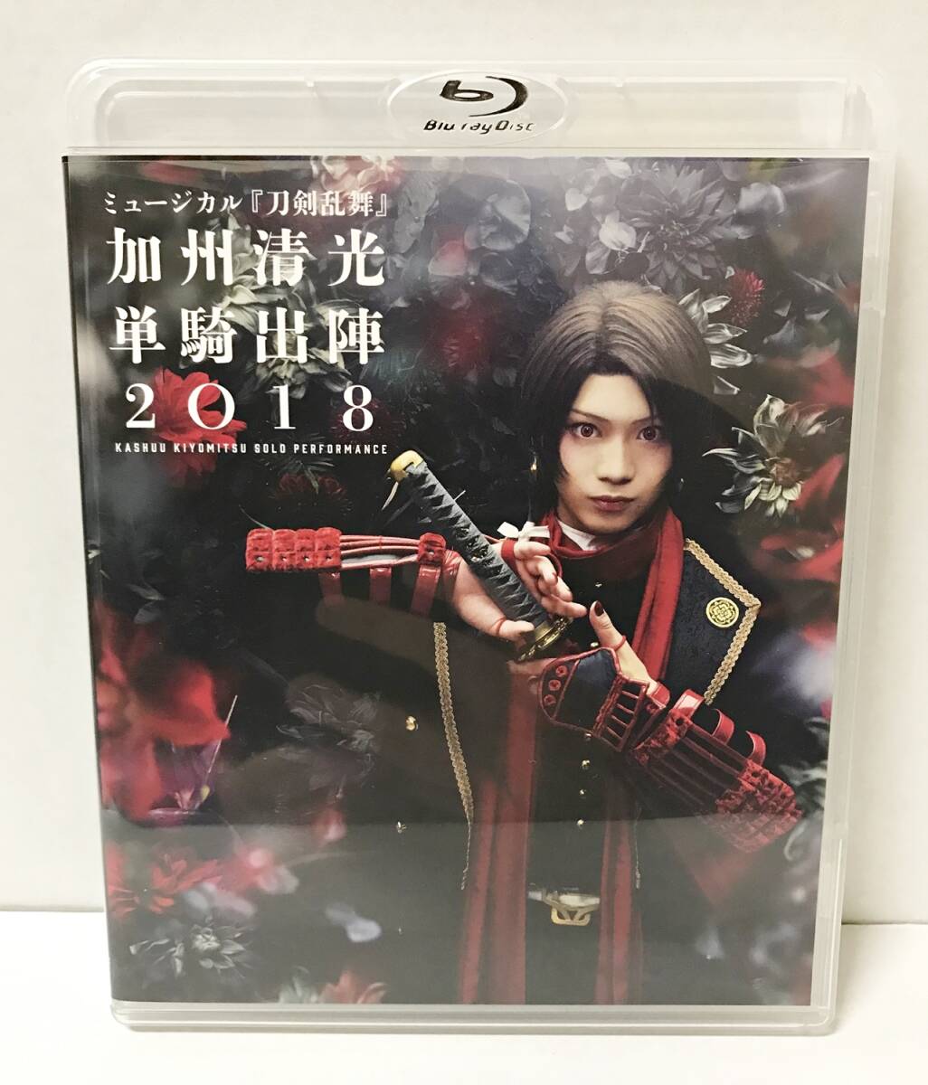 ●【BD】ミュージカル 刀剣乱舞 加州清光 単騎出陣2018 Blu-ray/ 佐藤流司の画像1