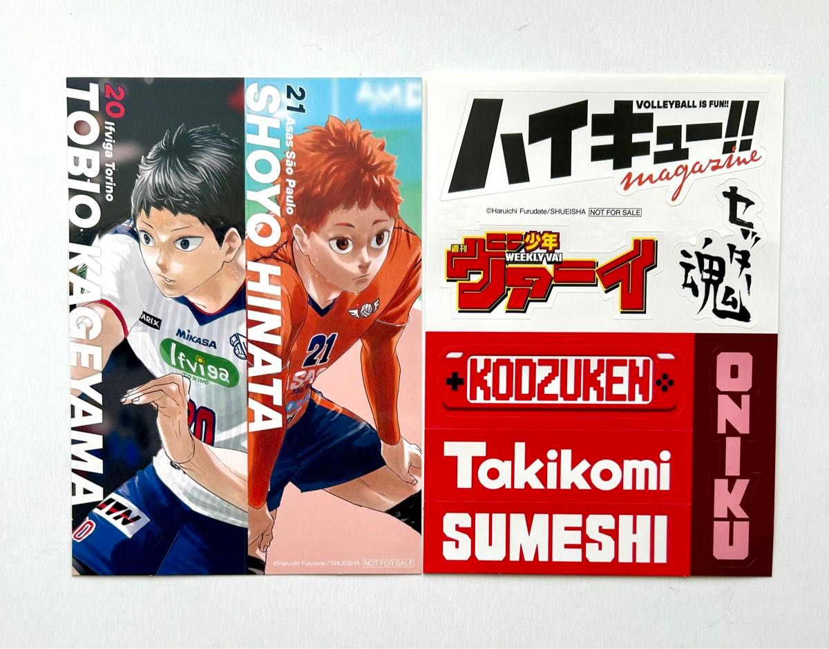 【激レア】ハイキュー 掛け式アートビジュアルポスター 古舘春一 ハイキュー magazine 2024 FEBRUARY 付録 ポスター欠品 古舘春一