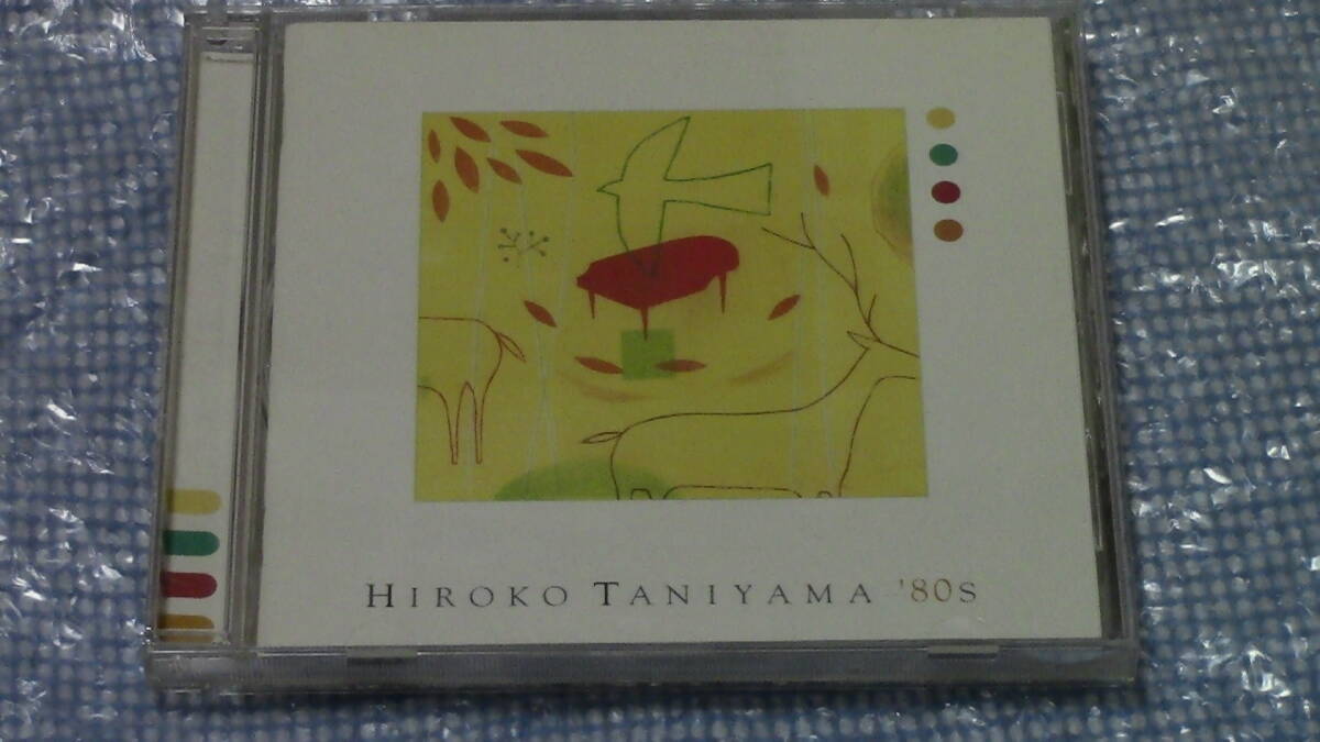 CD 谷山浩子 HIROKO TANIYAMA '80s ヒロコ タニヤマ エイティーズ ベスト_画像1