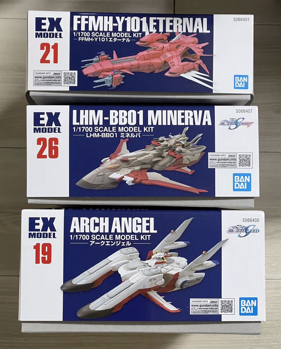 送料無料　段ボール梱包　新品　EXモデル 1/1700 ミネルバ／エターナル／アークエンジェル ガンダム ベース