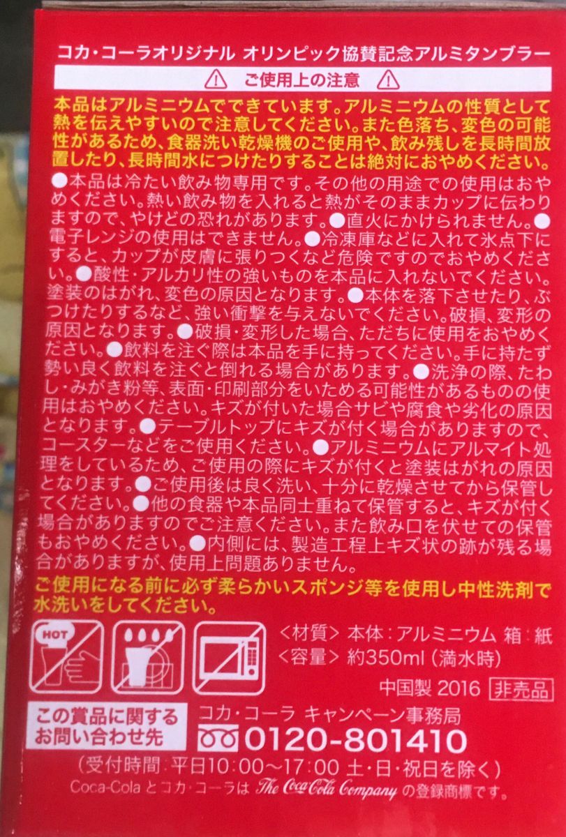 （新品未使用）コカコーラ　オリジナルアルミタンブラー3個　　送料込み