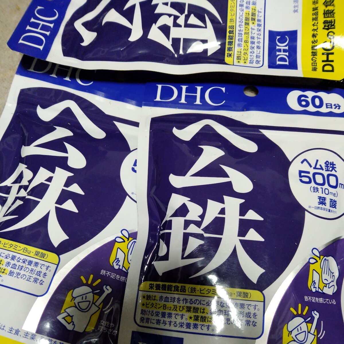 DHC ヘム鉄 60日分 鉄分・葉酸・ビタミンB ディーエイチシーサプリメント 健康食品 3袋の画像1