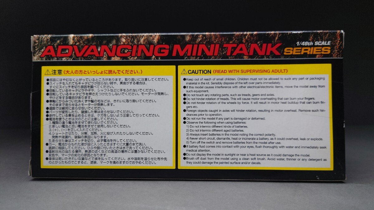 タミヤ 1/48 走るミニタンクシリーズ No.3 陸上自衛隊 74式戦車_画像5