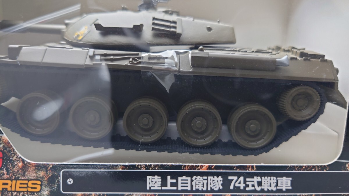 タミヤ 1/48 走るミニタンクシリーズ No.3 陸上自衛隊 74式戦車_画像6