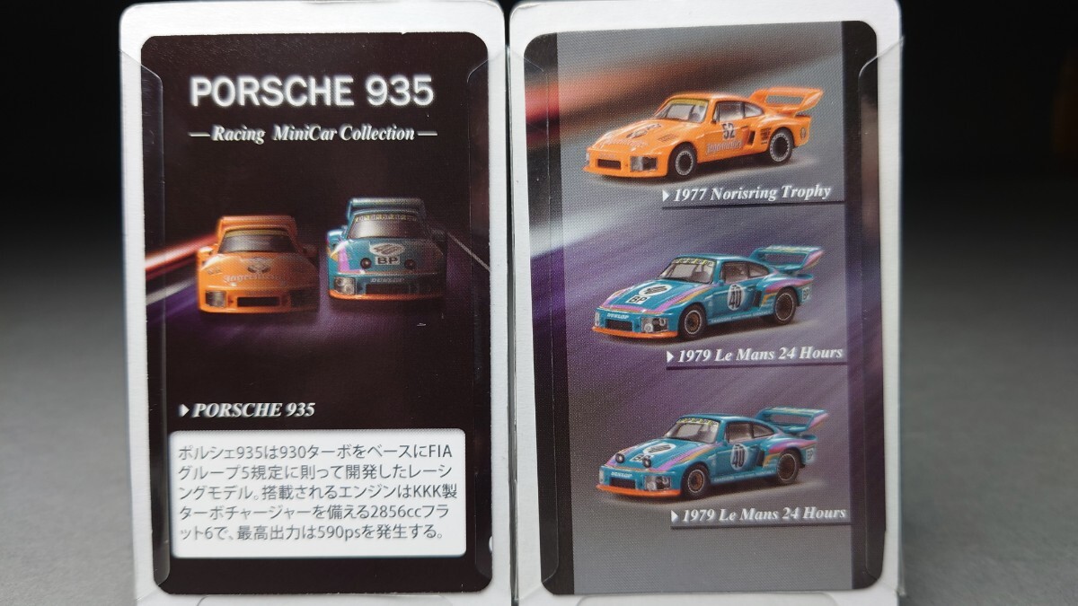 京商 ポルシェレーシング ミニカーコレクション PORSCHE934 PORSCHE935 全6種コンプリート6台セットの画像8