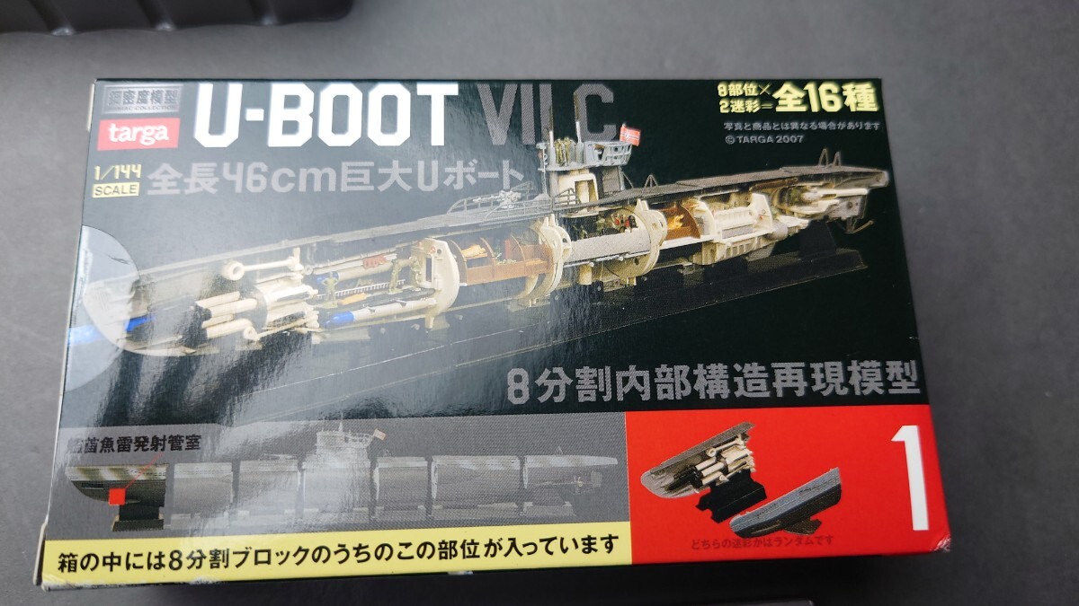 targa 1/144 鋼密度模型 U-BOOT 8部位×2迷彩 全16種 コンプリートセット_画像6