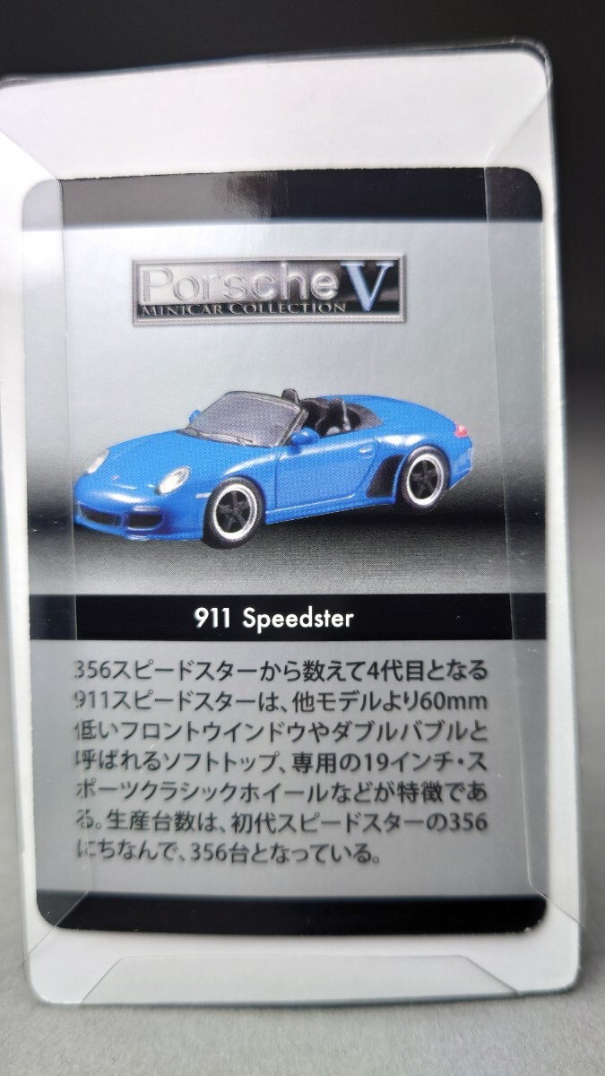 京商 1/64 ポルシェ ミニカーコレクション5 911 speedster 2台セット_画像6