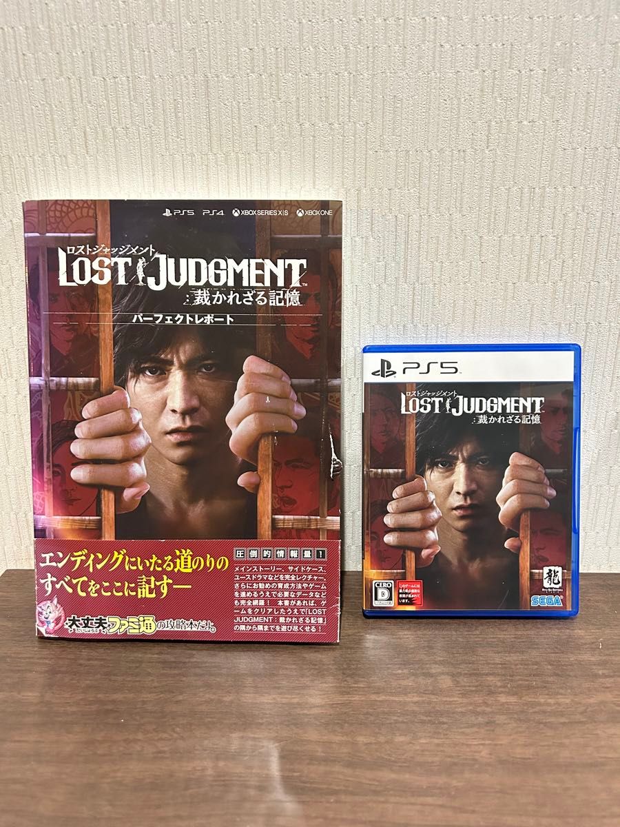 LOST JUDGMENT 裁かれざる記憶　PS5 ロストジャッジメント ソフト