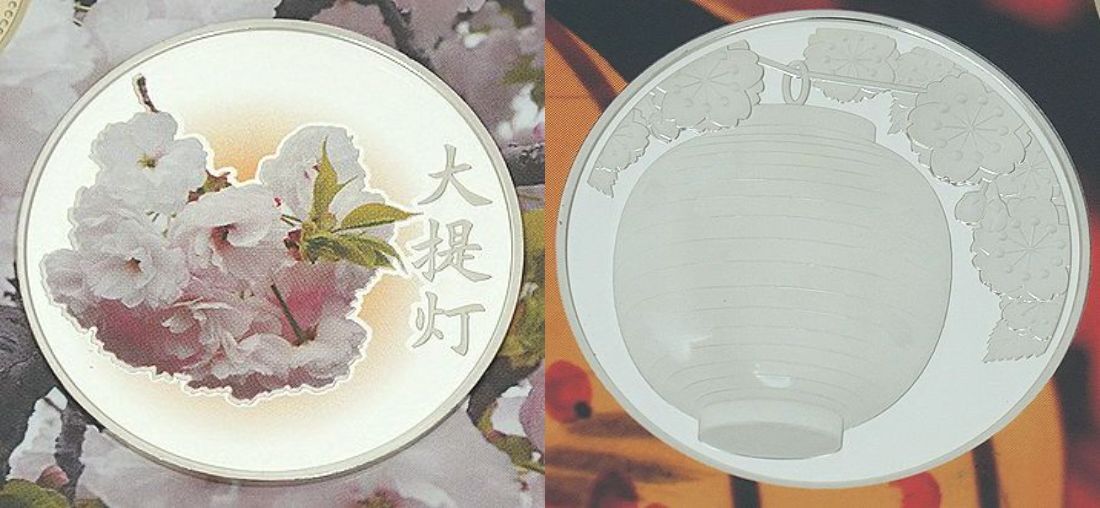 ★ 桜の通り抜け2018プルーフ貨幣セット ★ 平成30年・今年の花「大提灯」★ プルーフ貨幣6枚(6種×1)+メダル1枚 ★ sc36_メダルにキズ有ります。