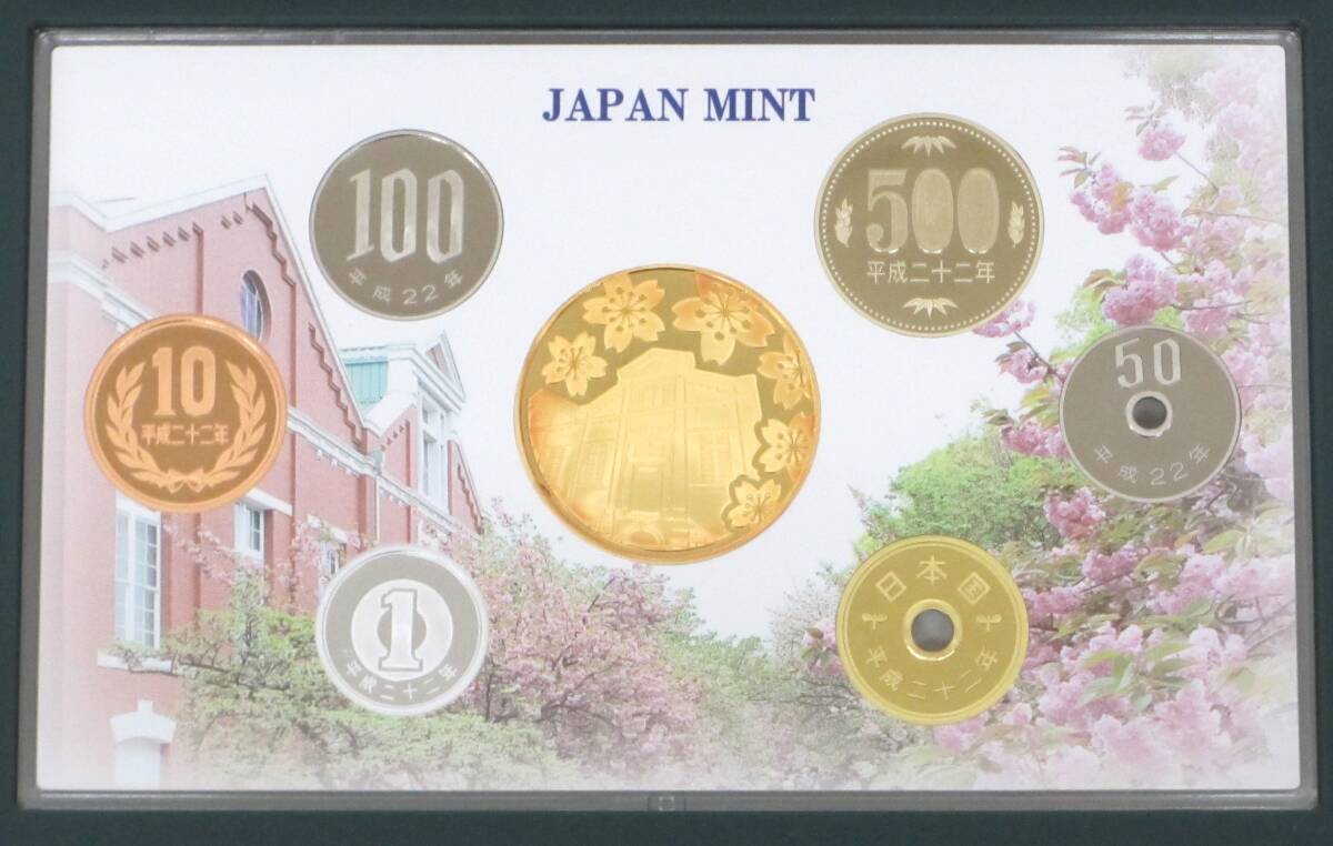 ▽平成22年 桜の通り抜け　2010プルーフ貨幣セット 今年の花「都錦」▽AK357_画像8