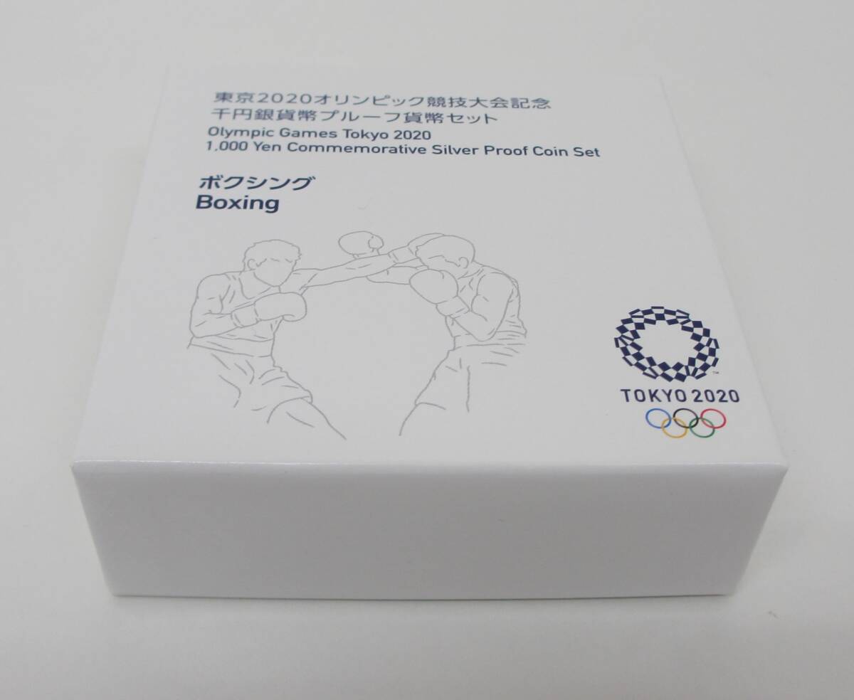 ▽東京2020オリンピック競技大会記念　千円銀貨幣プルーフ貨幣セット　ボクシング▽AK360_画像3