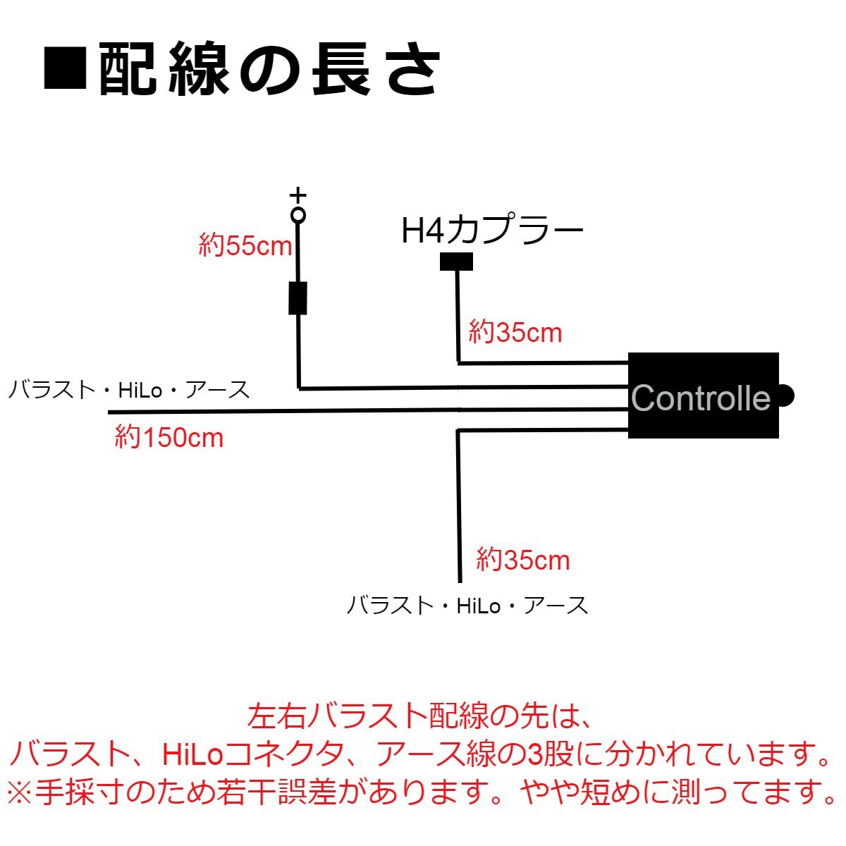 HID H4 Hi/Lo リレー配線 12V★1本 リレー ハーネス 1本で2灯分配 バッテリー 電源 スライド スウィング兼用 HIDキット 補修 交換 バッ直の画像5