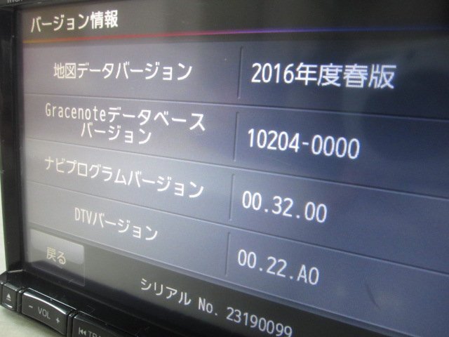 [13T:A10] 三菱電機 メモリーナビ NR-MZ50 フルセグ DVD CD SD ラジオ Bluetoothオーディオ 地図データ2016年 ※動作確認済み_画像2