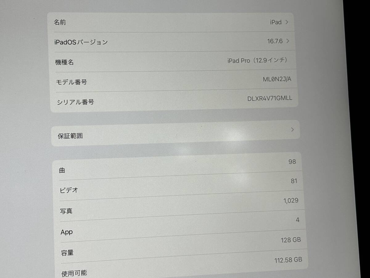 iPad Pro 12.9インチ ML0N2J/A (A1584) 128GB Wi-Fiモデル_画像2