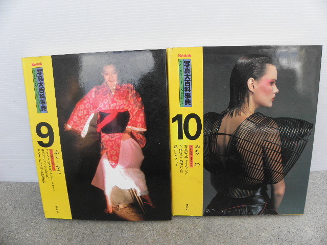 Kodak 写真大百科事典 全10巻セット 講談社 コダック 写真 撮影 技法 テクニックの画像5