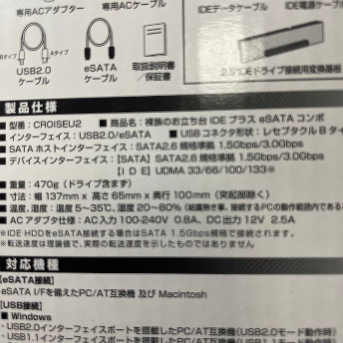裸族のお立ち台　HDD1台用　USB2.0