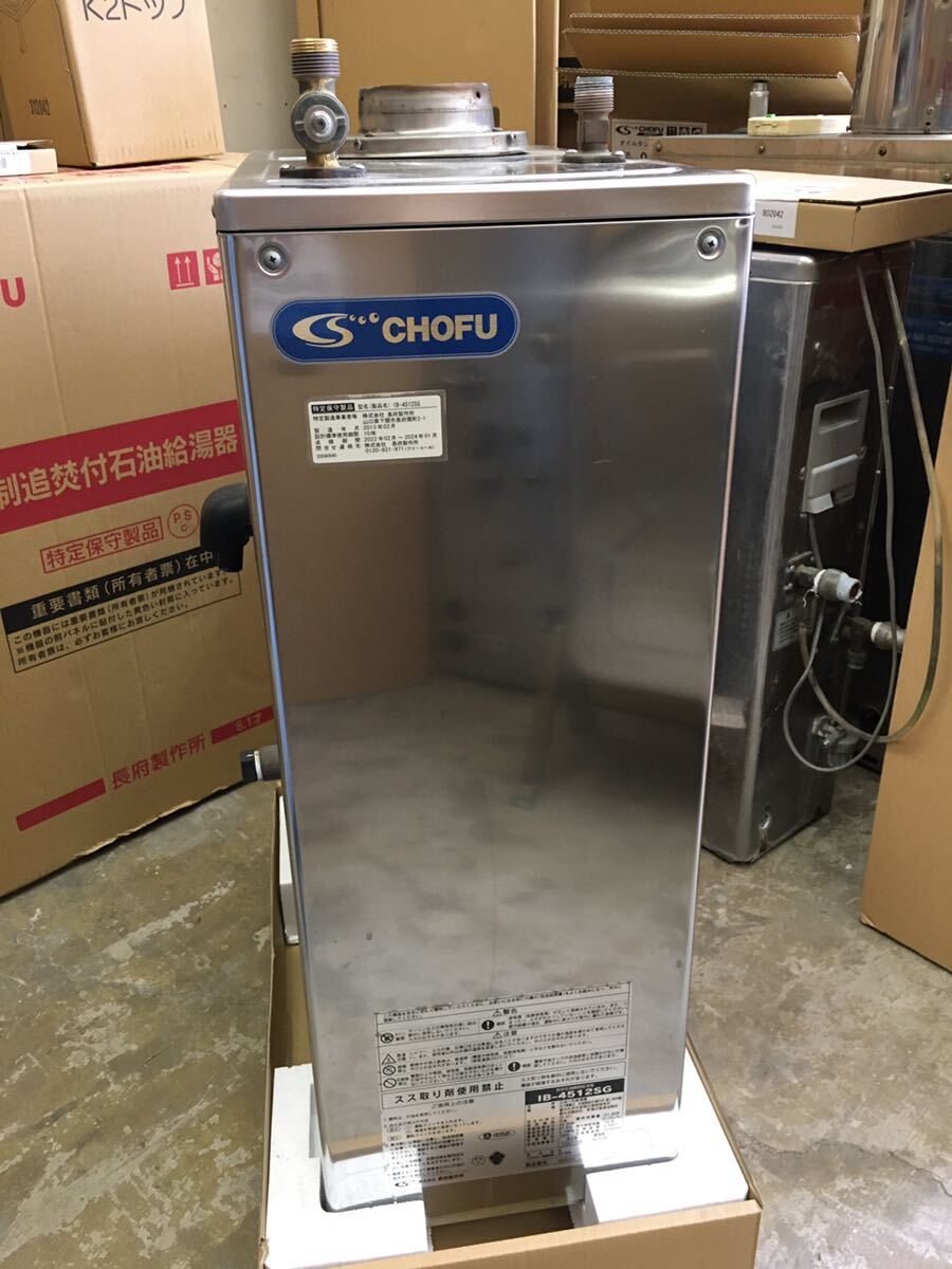 Yahoo!オークション - 石油ボイラー/長府製作所/IB-4512SG/給湯 Yahoo!オークション - 石油ボイラー/長府製作所/IB-4512SG/給湯