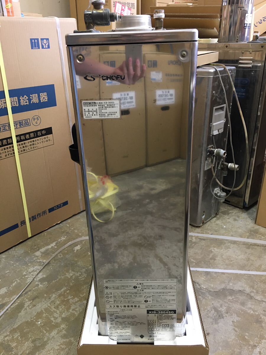 煙突 ボイラー 2014年製 - 家具 煙突 ボイラー 2014年製 - 家具