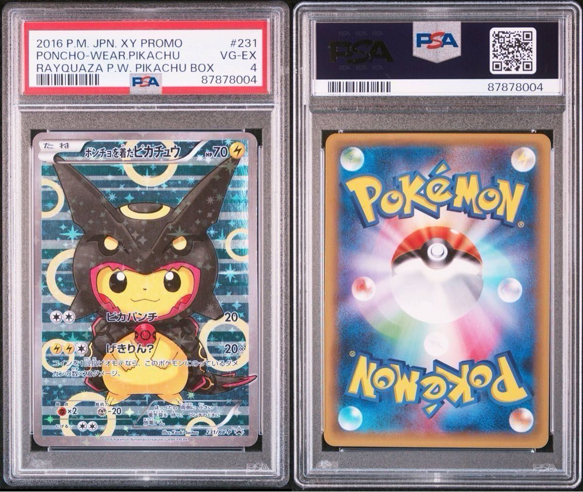 ポンチョを着たピカチュウ(黒レックウザ) ポケモンカード PSA ポンチョを着たピカチュウ(黒レックウザ) ポケモンカード PSA