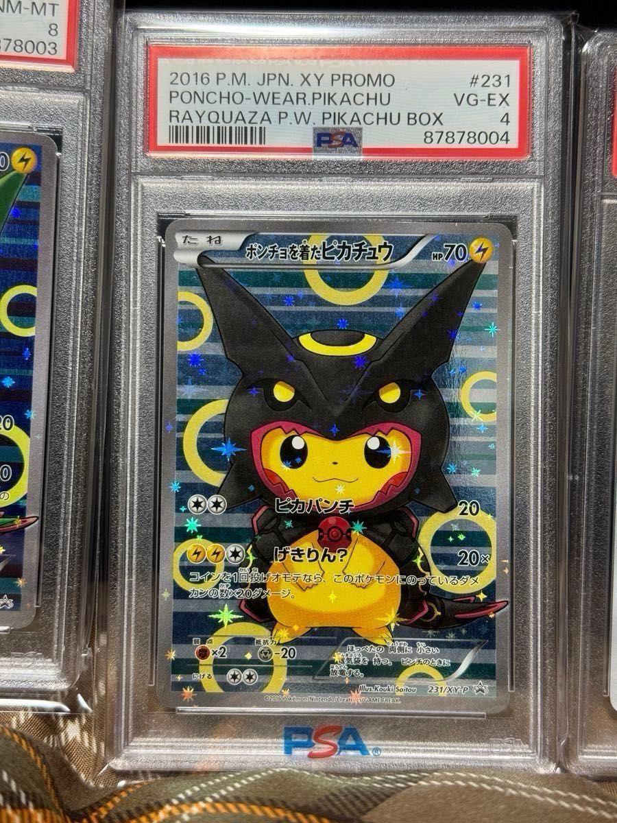 ポンチョを着たピカチュウ(黒レックウザ) ポケモンカード PSA ポンチョを着たピカチュウ(黒レックウザ) ポケモンカード PSA