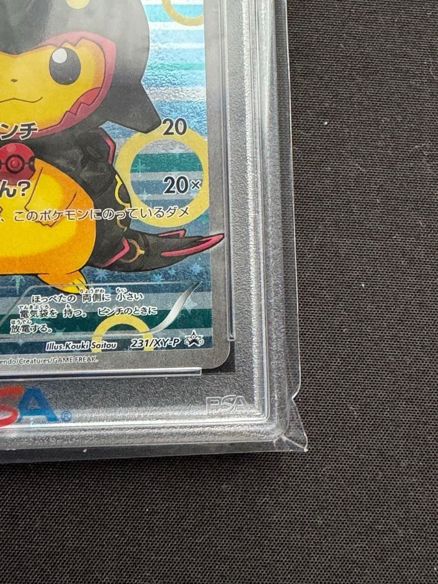 ポンチョを着たピカチュウ(黒レックウザ) ポケモンカード PSA ポンチョを着たピカチュウ(黒レックウザ) ポケモンカード PSA