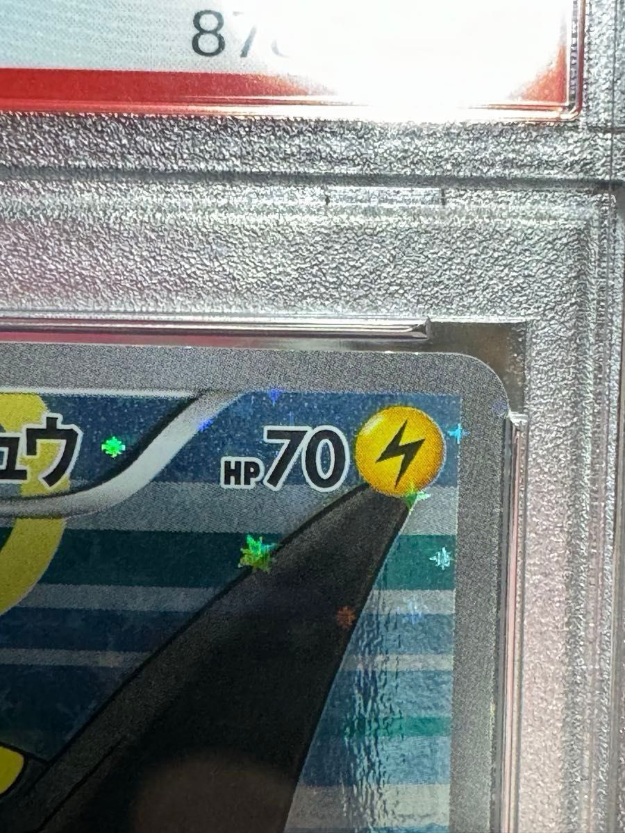 ポンチョを着たピカチュウ(黒レックウザ) ポケモンカード PSA ポンチョを着たピカチュウ(黒レックウザ) ポケモンカード PSA