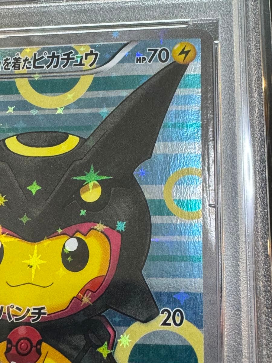 ポンチョを着たピカチュウ(黒レックウザ) ポケモンカード PSA ポンチョを着たピカチュウ(黒レックウザ) ポケモンカード PSA