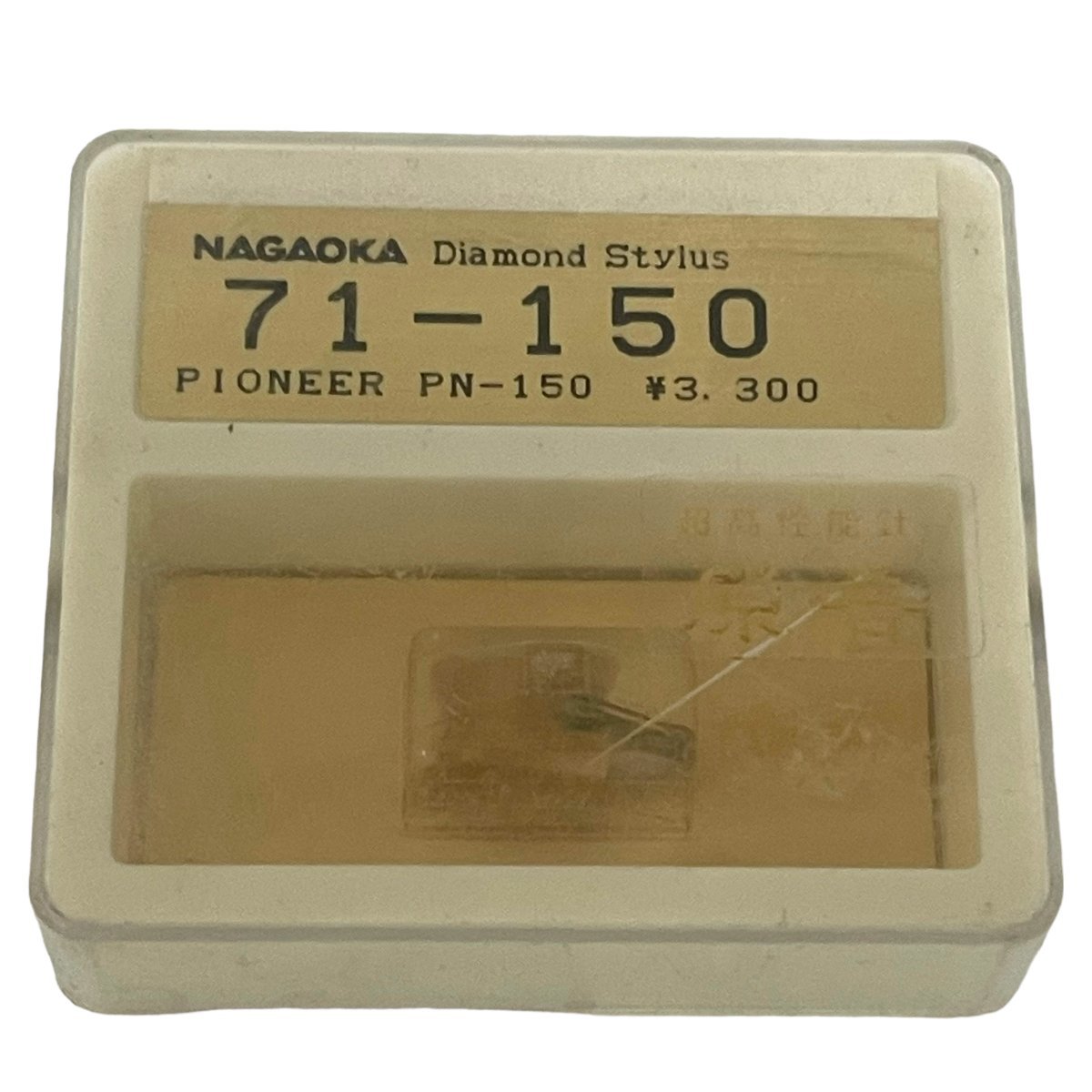 【デッドストック品・未使用 ・新品　NAGAOKA　ナガオカ　Diamond　Stylus　71-150　PIONEER PN-150　　レコード針　交換針　】_画像1