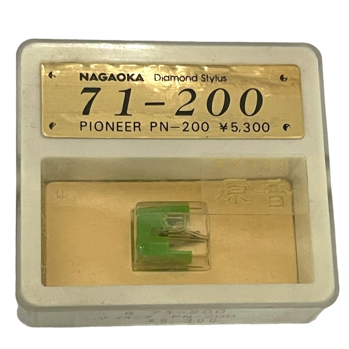 【デッドストック品・未開封 ・新品　NAGAOKA ナガオカ　　Diamond　Stylus　PIONEER PN-200　71-200　 レコード針　交換針　】_画像1