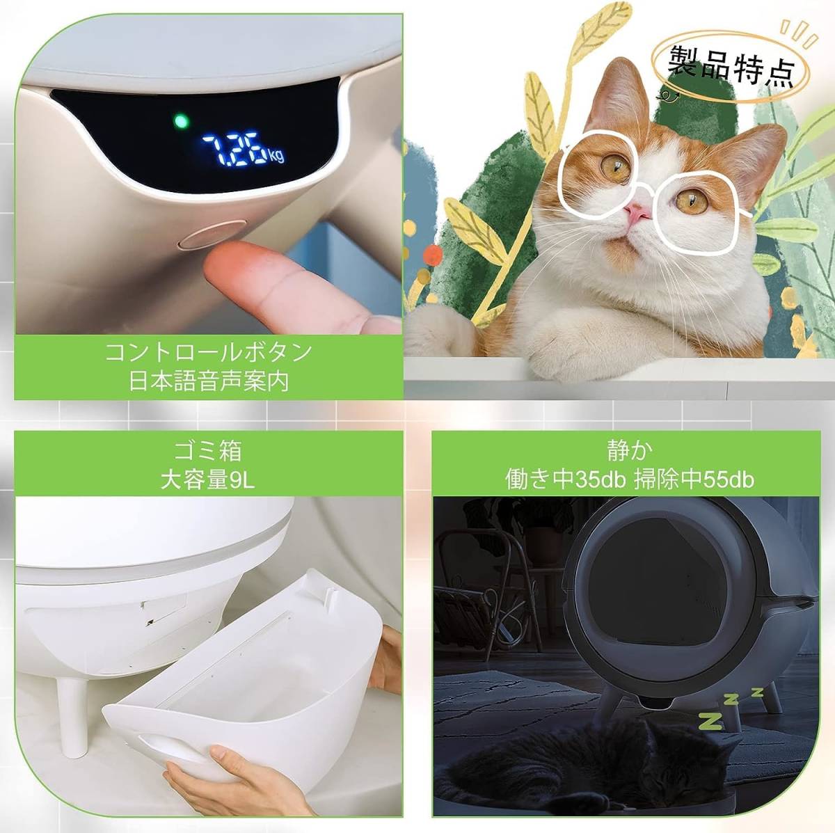 猫 トイレ 自動 猫 自動トイレ 「体重モニター付き・大容量9L・飛散防止・水洗可能」_画像5
