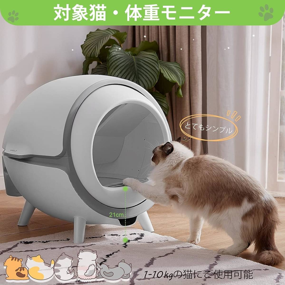 猫 トイレ 自動 猫 自動トイレ 「体重モニター付き・大容量9L・飛散防止・水洗可能」_画像10