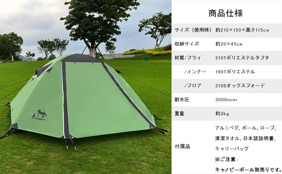 ツーリングドーム キャンプテント 2人用 前室あり 日除け の通気性 軽量