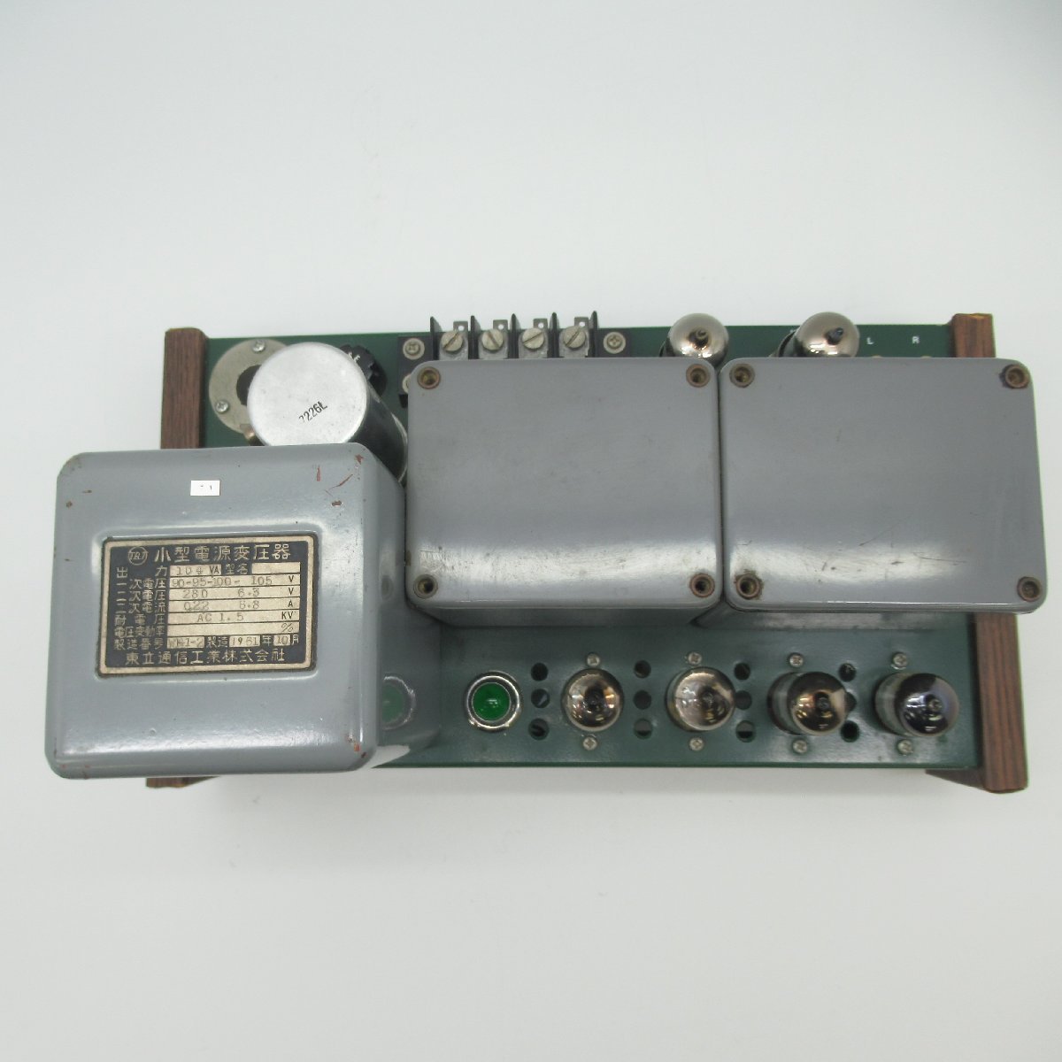 真空管アンプ TAMURA N56974 / Western Electric F-52984 417A / 東立 小型電源変圧器 【 中古品 / 動作良好 】