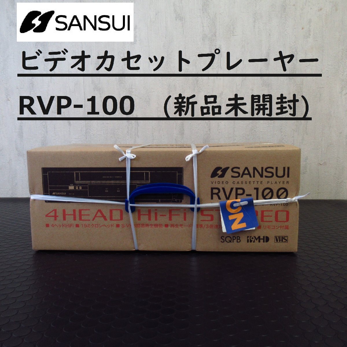 SANSUI RVP-100 видео кассетная магнитола #4 head HiFi #S-VHS простой функция воспроизведения # с дистанционным пультом .[ новый товар / нераспечатанный товар ]