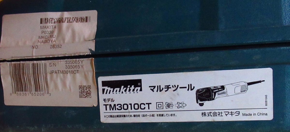 マキタ　TM3010CT 　マルチツール　makita 電動工具 【動作確認済】_画像10