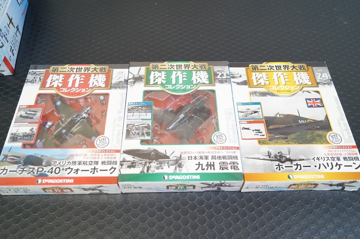 未開封品 DeAGOSTINI デアゴスティーニ 第二次世界大戦 傑作機 コレクション 01～21 23～24 23巻セットの画像6