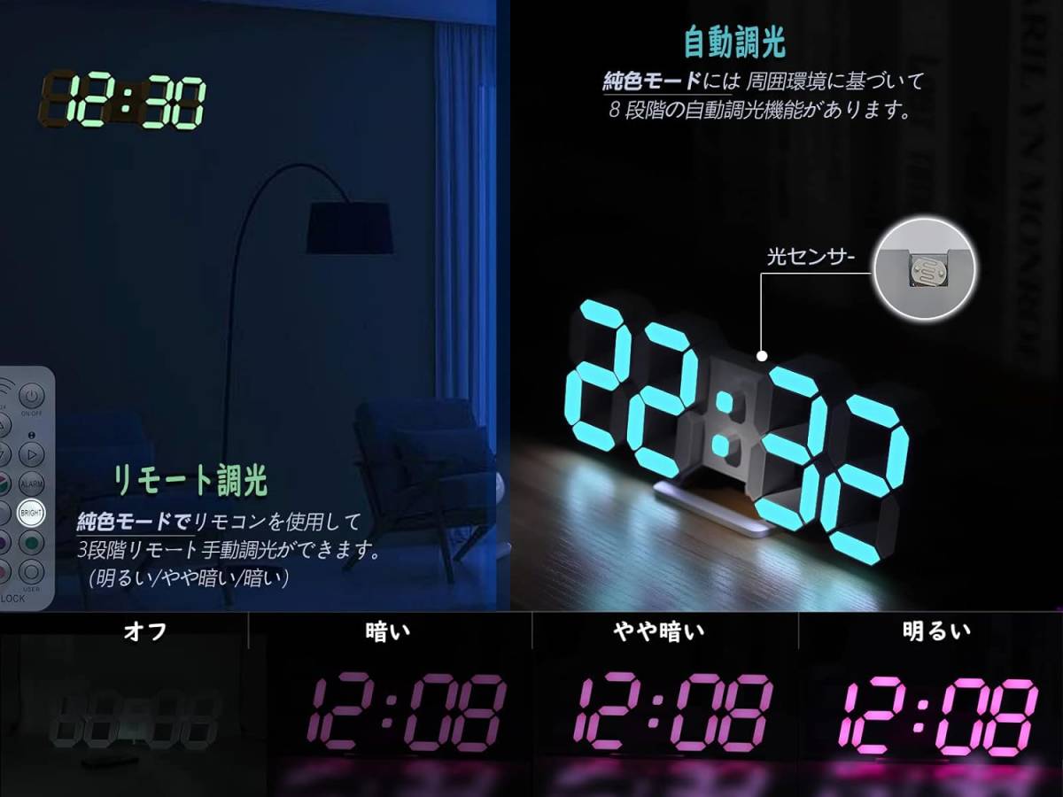 KOSUMOSU 多色デジタル時計 7色LED時計 RGB置き時計 明るさ調整可能な ネオン壁掛け時計 9.7インチリモコン付き_画像5